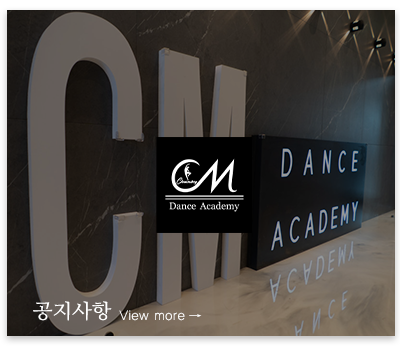 CM댄스아카데미_메인중간(사각)_공지사항